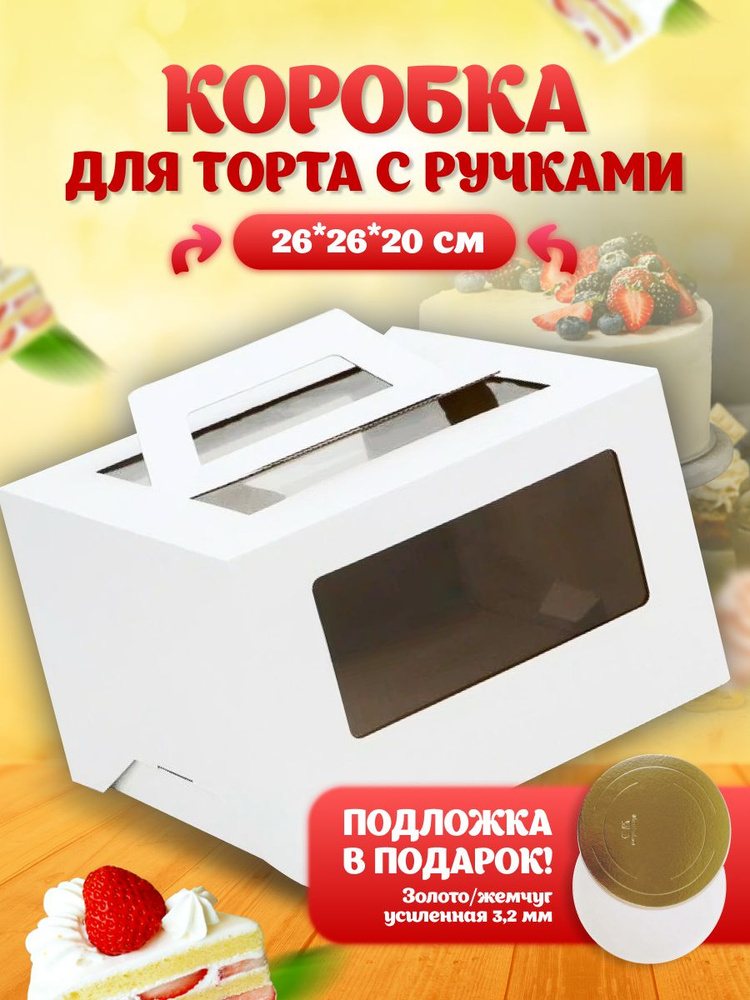 Коробка для продуктов Торговый бум, 26х26х20, белый - купить по ...