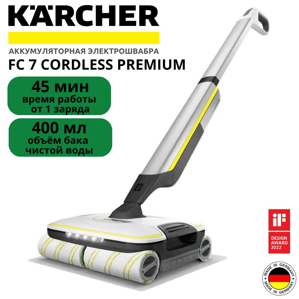 Пылесос для мойки полов Karcher FC 7 Cordless Premium