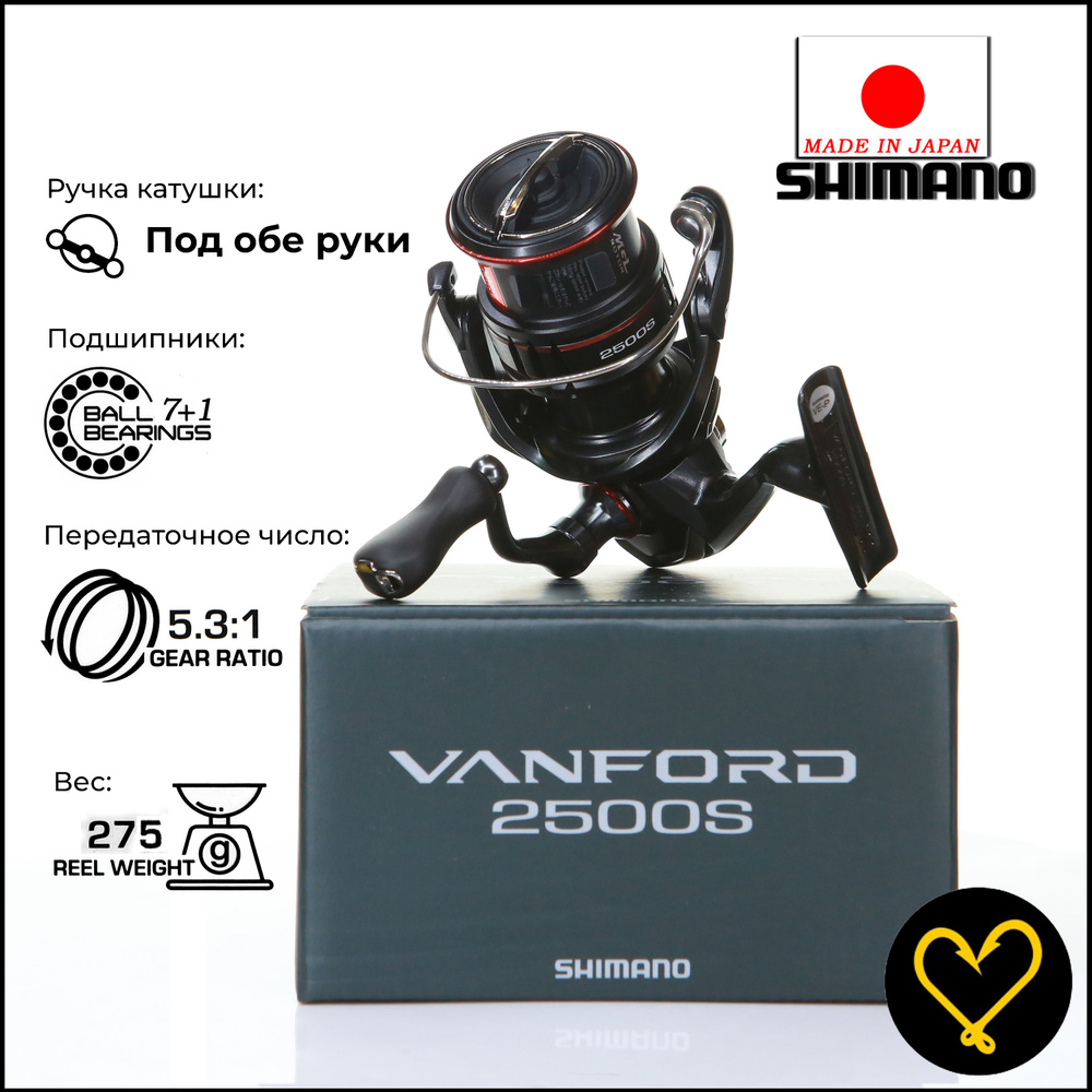 Катушка Shimano 20 Vanford, Безынерционная, 2500S, Передний фрикцион ...