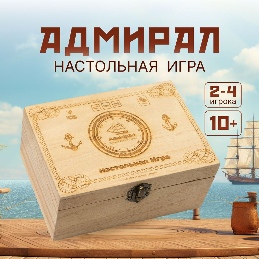 Настольная игра 