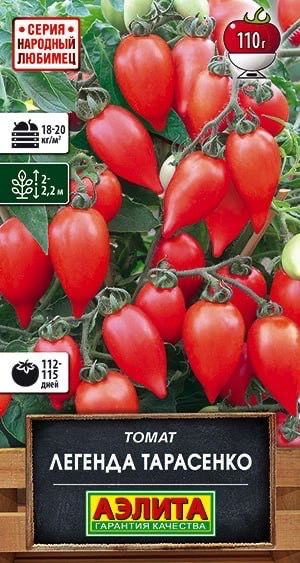 ТОМАТ ЛЕГЕНДА ТАРАСЕНКО. Семена. Вес 20 шт. Сорт со стабильным урожаем.  #1