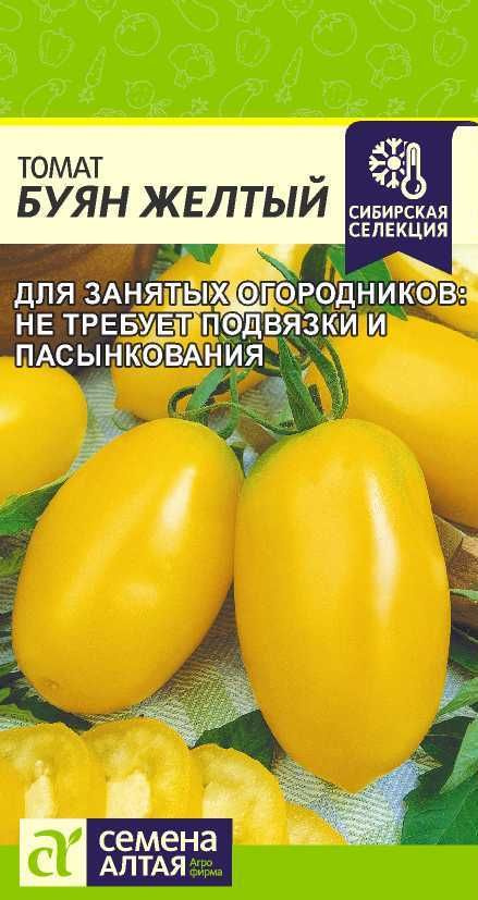 Семена Томат Буян Желтый 0,05г #1