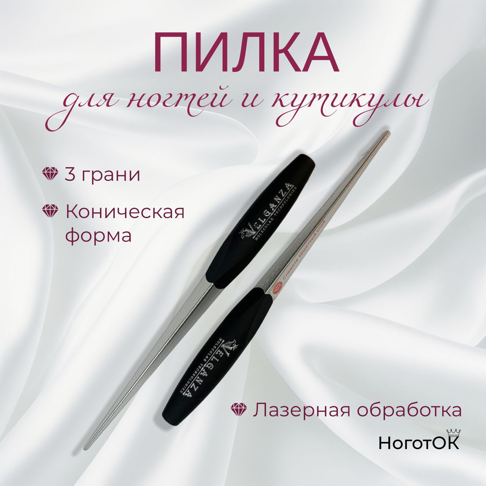 Многофункциональная лазерная маникюрная пилка для ногтей и кутикулы ...