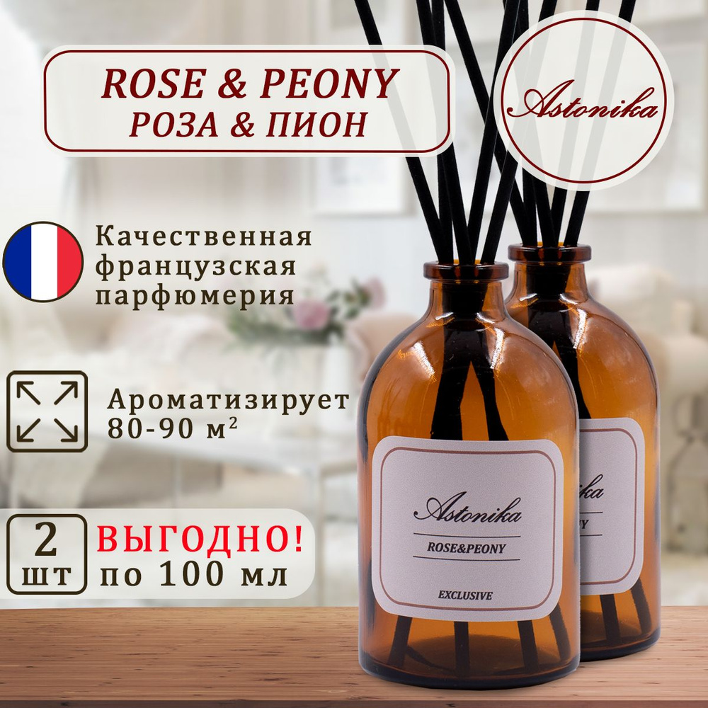 Ароматический диффузор ASTONIKA / Rose & Peony / Роза и Пион, ароматизатор для дома с палочками 200 мл #1