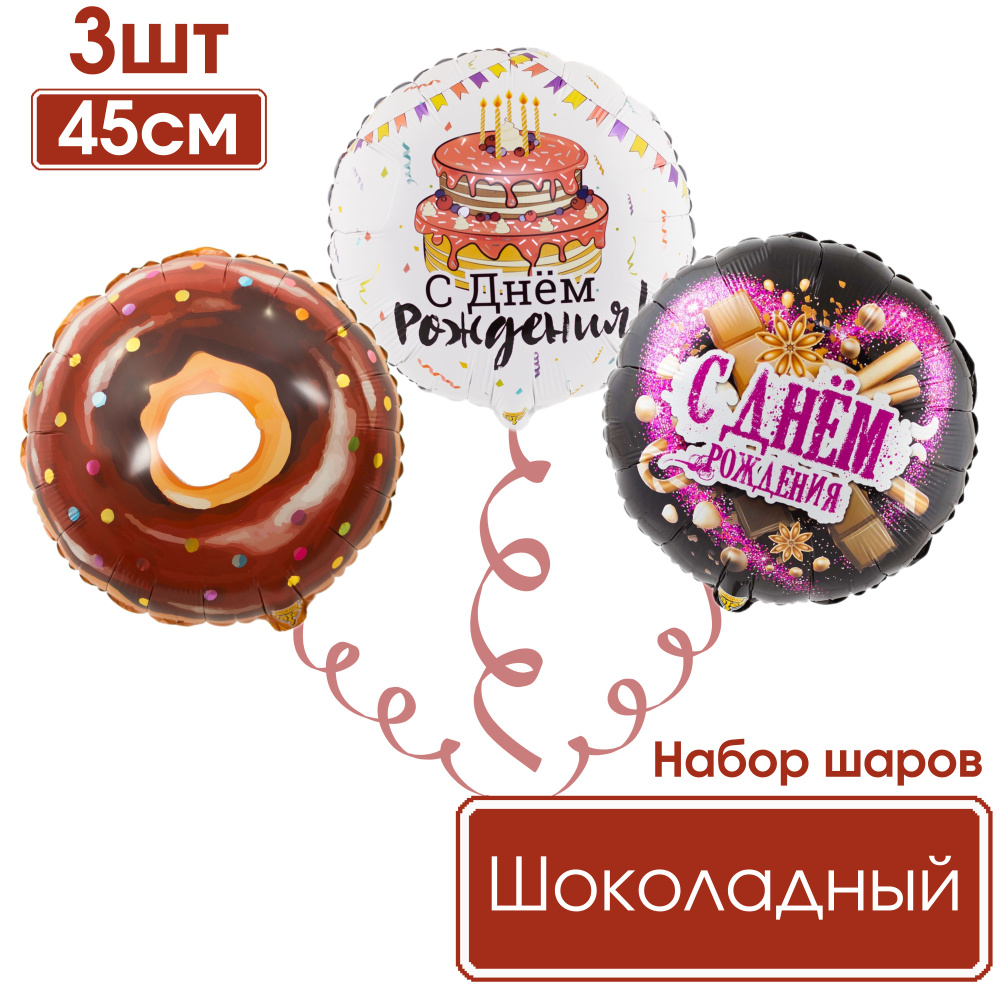 Воздушные шары с надписями для девушки, женщины, парня, мужчины ...
