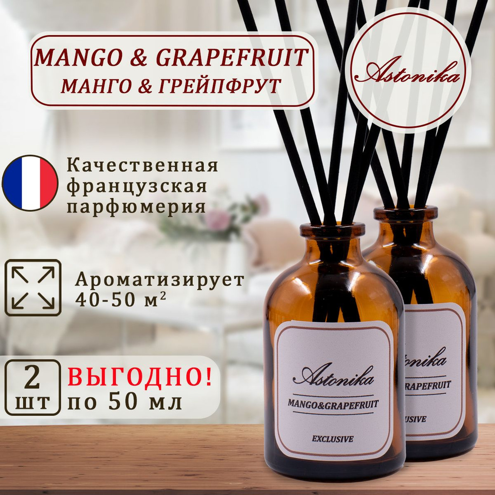 Ароматический диффузор для дома ASTONIKA / Mango & Grapefruit / Манго и Грейпфрут, ароматизатор для дома #1