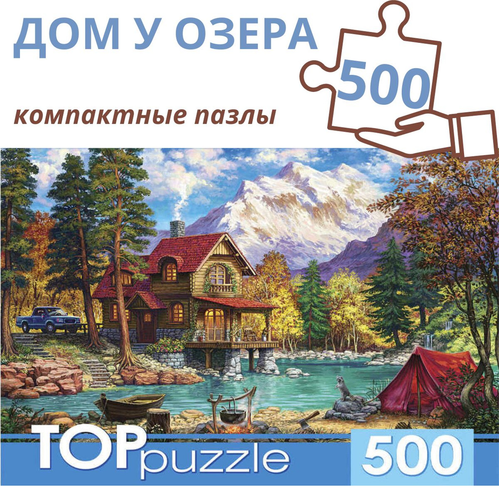 Пазл Рыжий кот TOPpuzzle 