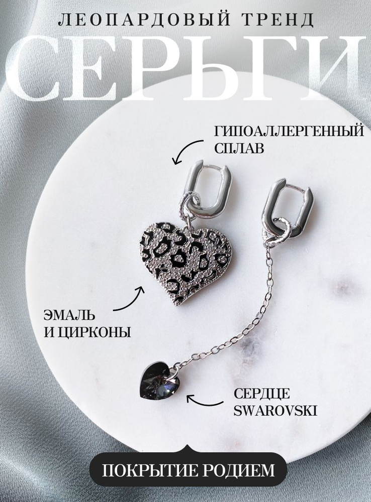 ANDREEVA jewelry Серьги асимметричные #1