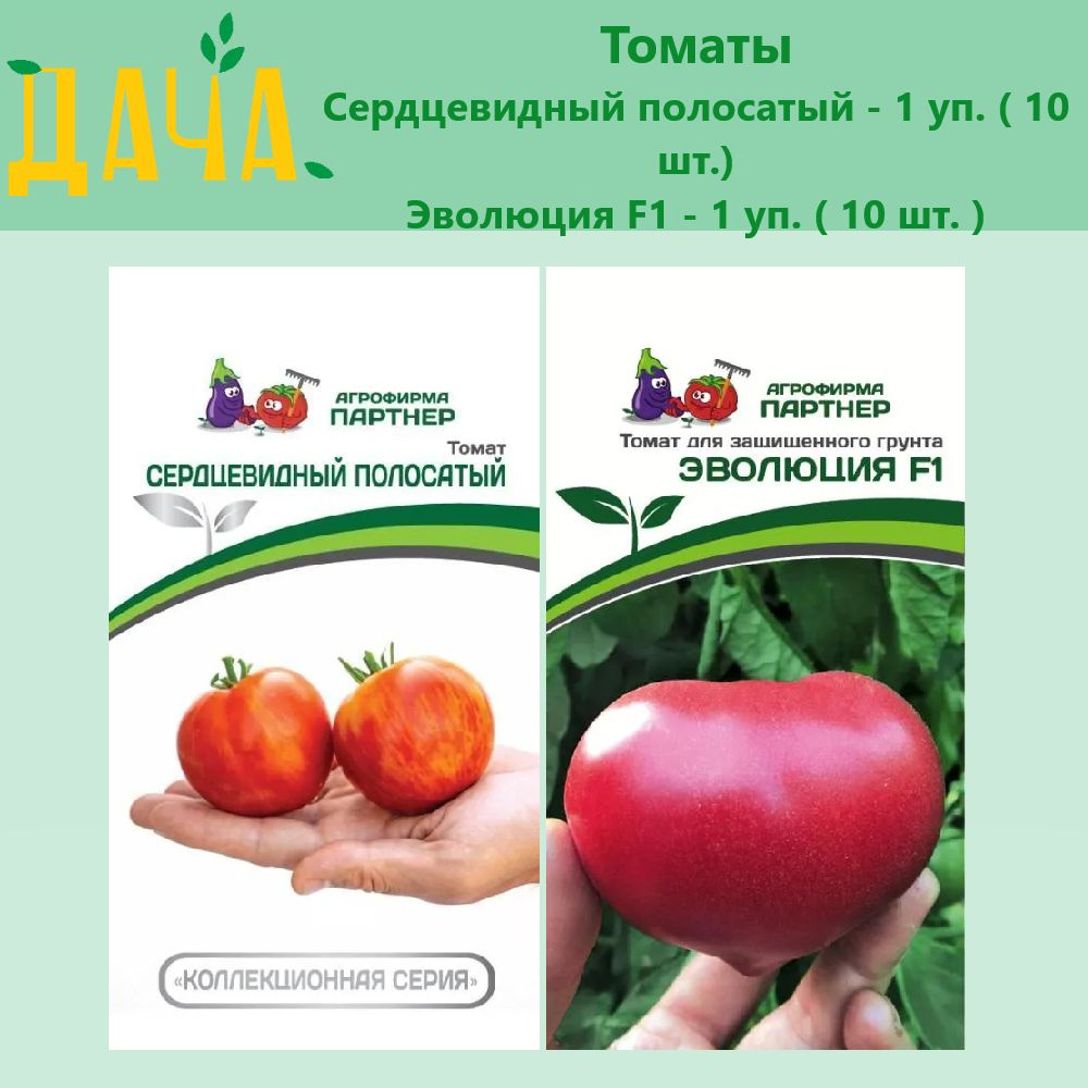 Томаты Агрофирма Партнер ТоматыПартнер_красный_оранжевый - купить по ...