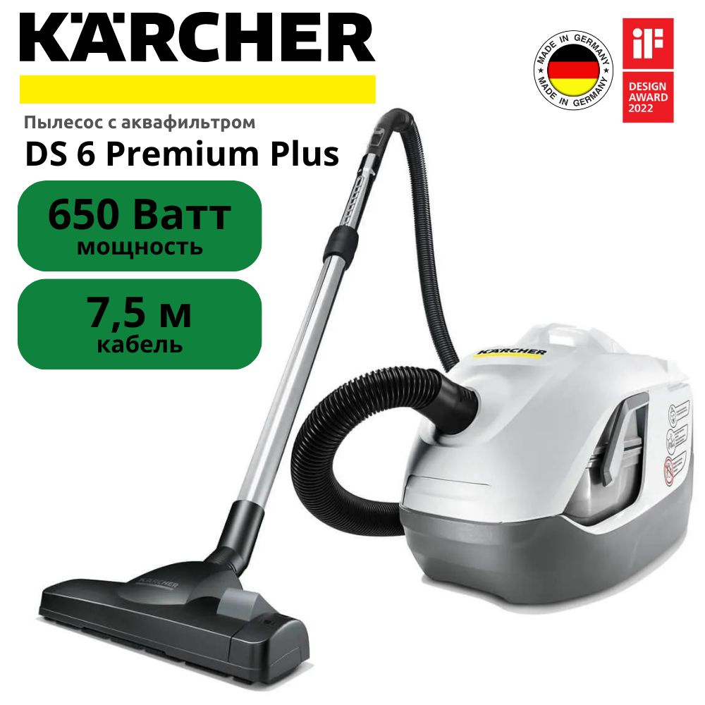 Пылесос с аквафильтром Karcher DS 6 Premium Plus (white)