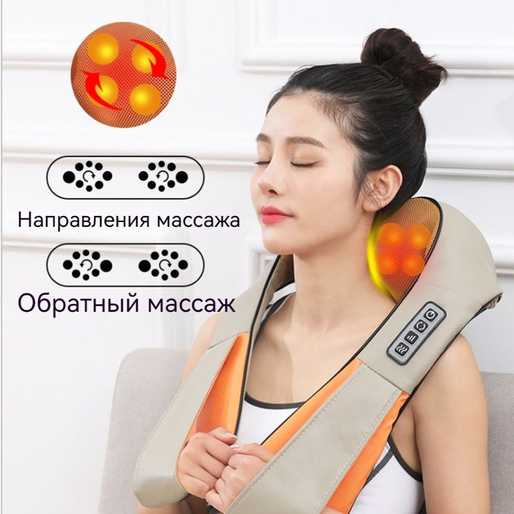 Массажер для шеи, плеч, спины, ног, многофункциональный ...
