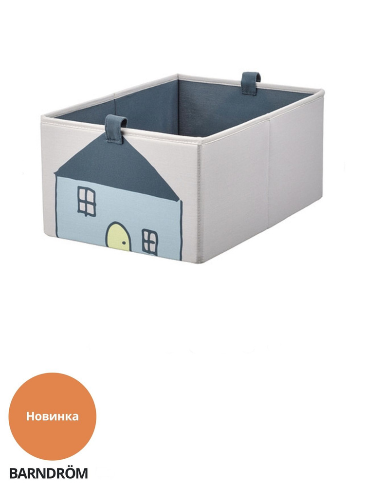 IKEA BARNDROM Короб для хранения в детскую 26x37x17 #1