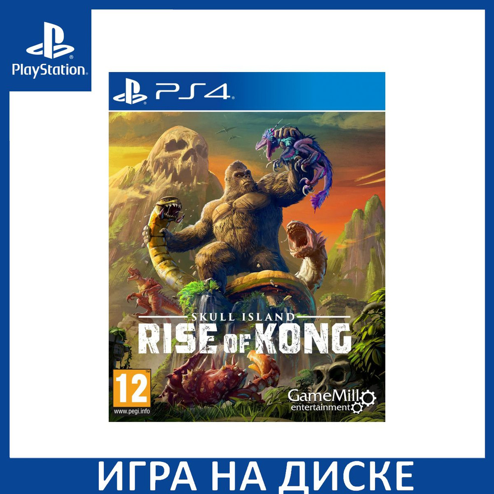 Игра Skull Island Rise of Kong (PlayStation 5, PlayStation 4, Английская  версия) купить по низкой цене с доставкой в интернет-магазине OZON  (1277270513)