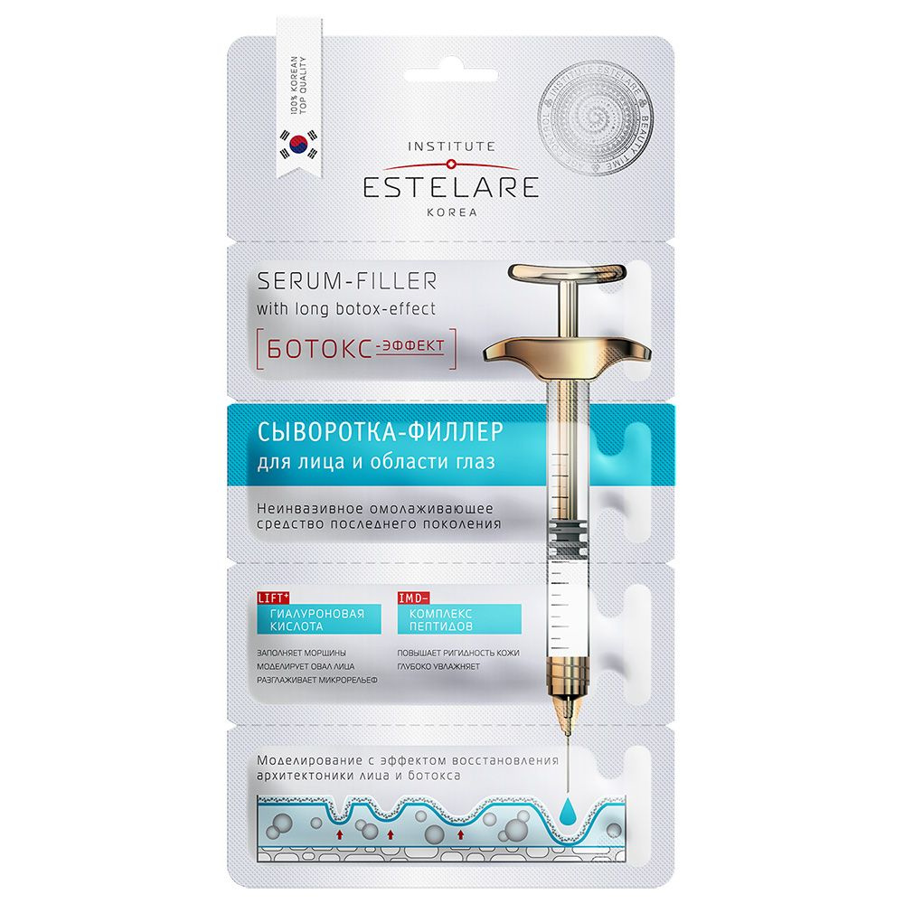 Сыворотка-филлер Estelare Ботокс- эффект для лица и области глаз, 8г ...