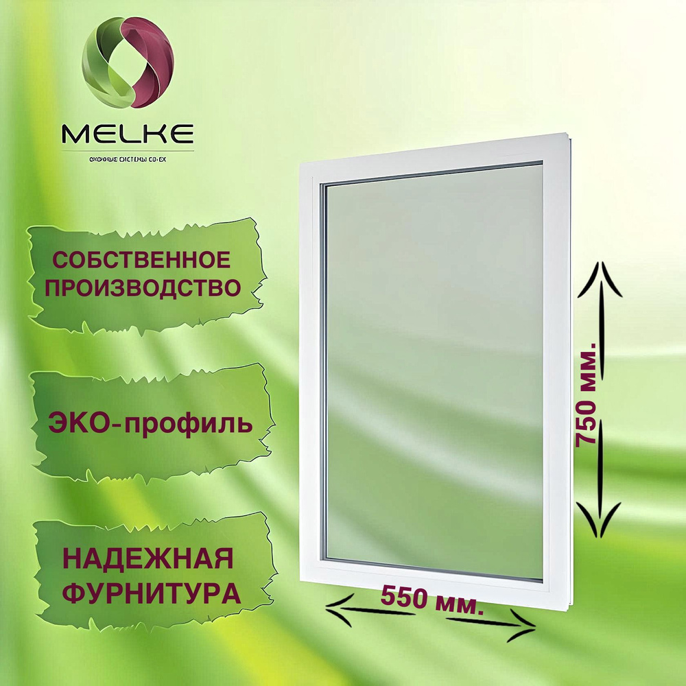 Окно глухое, 750 x 550 профиль Melke 60, 2-х камерный стеклопакет, 3 стекла.  #1