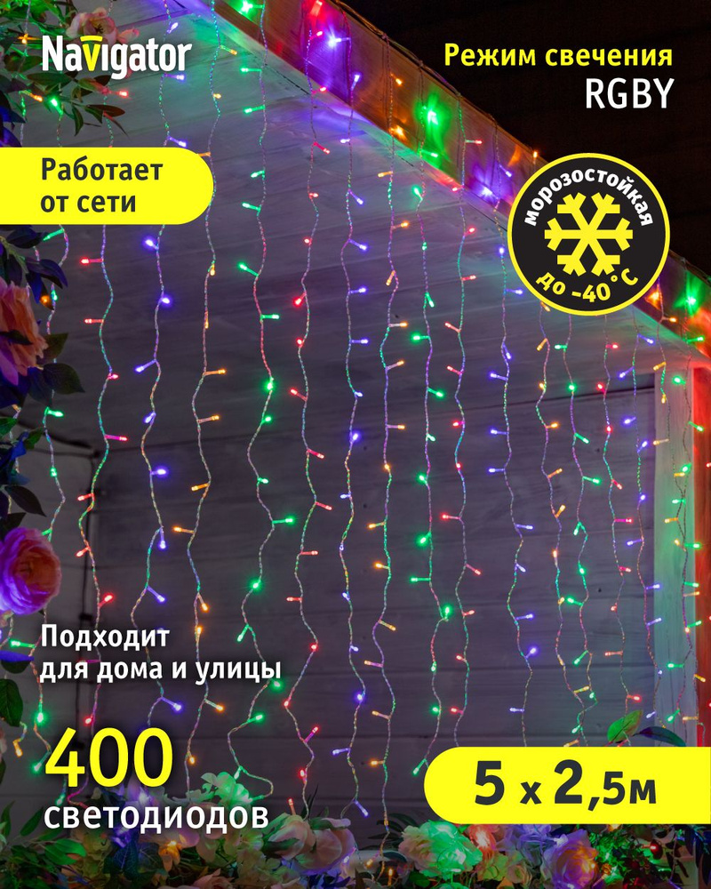 Гирлянда уличная Navigator 95 116, занавес 5*2.5 м, разноцветный свет, прозрачный провод, IP44 #1