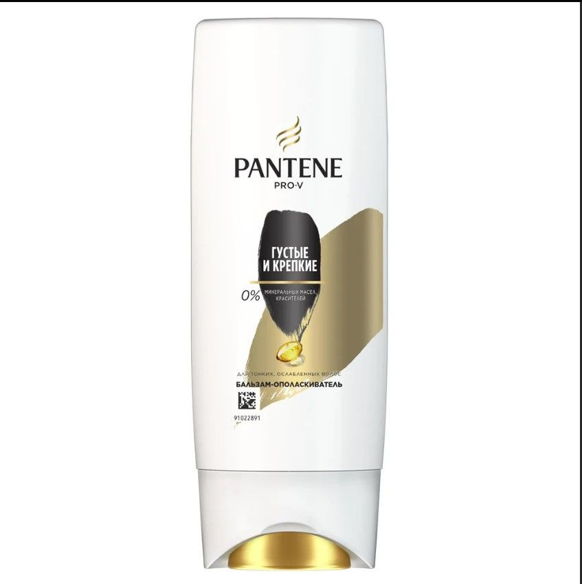 PANTENE Бальзам для волос, 360 мл #1