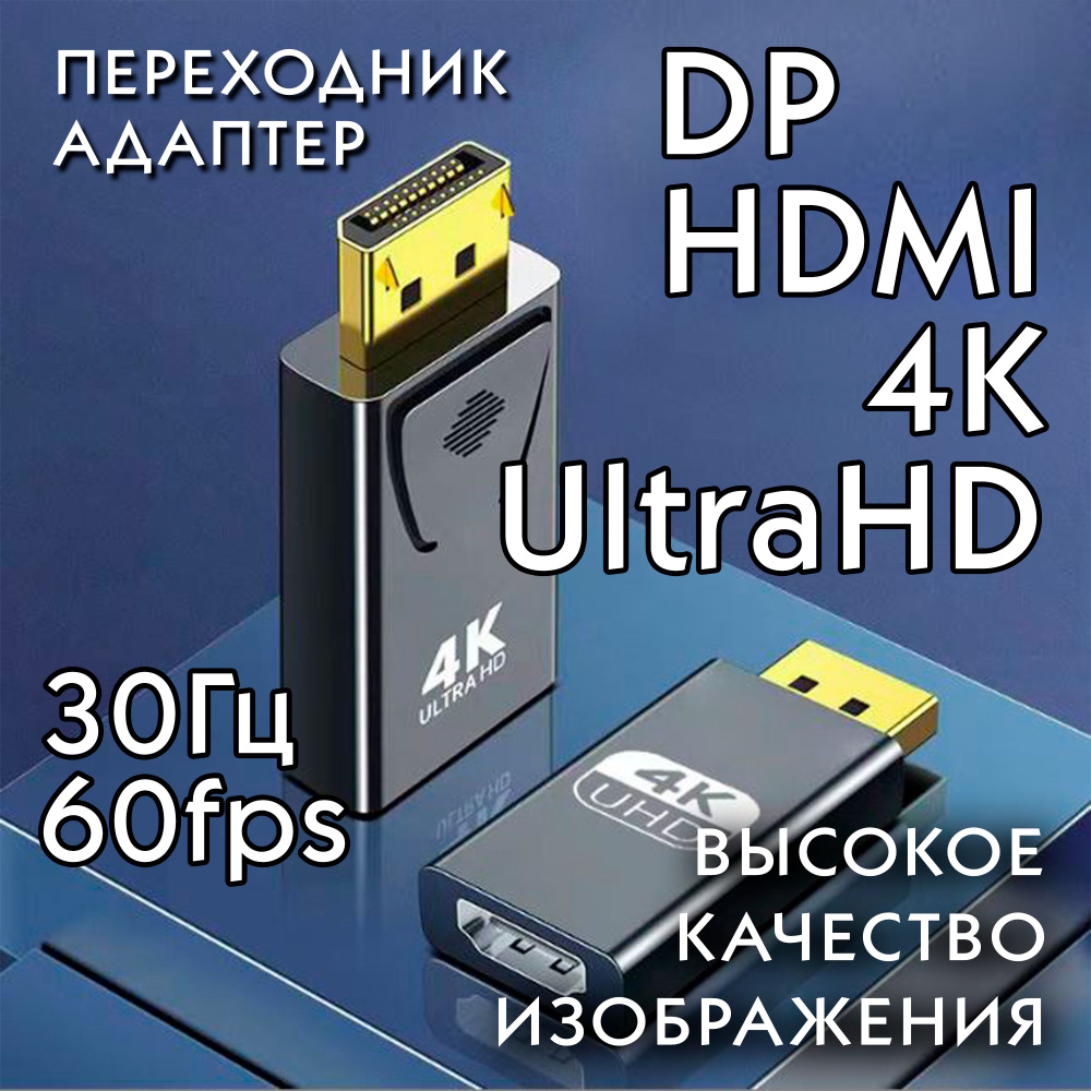 Кабель DisplayPort, HDMI Shop MoonStone Переходники - купить по низкой ...