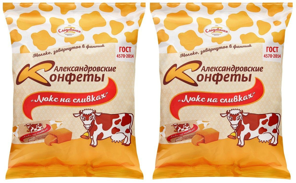 Сладовянка Конфеты александровская коровка , элитная,250 г., 2 уп.  #1