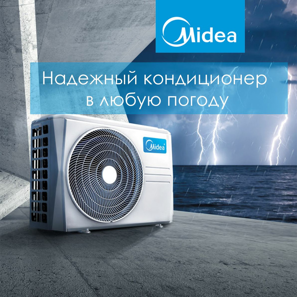 Кондиционер сплит-система Midea Primary MSAG3-09HRN1-I до 30м2 - купить по  доступным ценам в интернет-магазине OZON (1008900087)