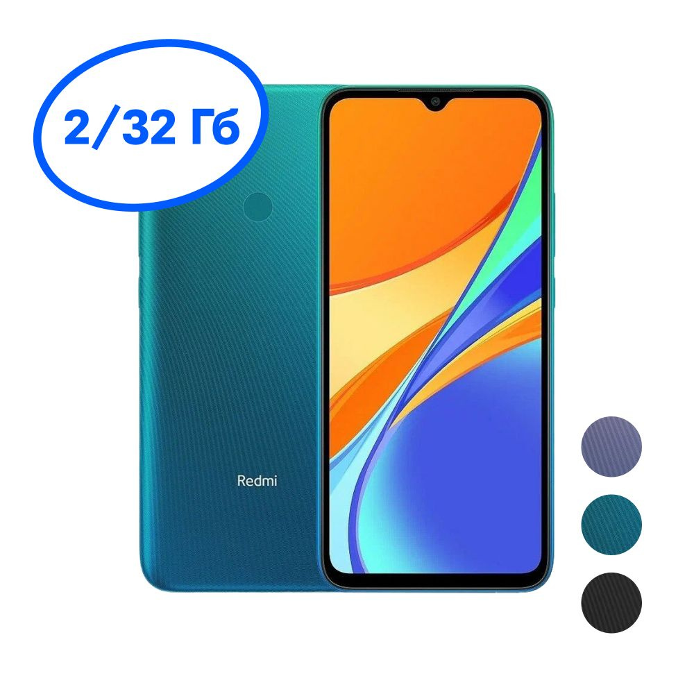 Смартфон Xiaomi Redmi 9C 32 ГБ - купить по выгодной цене в интернет-магазине OZON (1244469734)