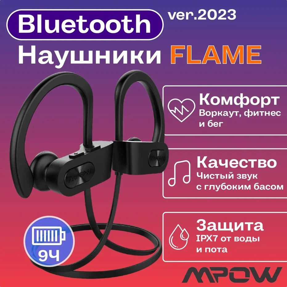 Наушники Вкладыши Mpow Flame Sport 223 - купить по доступным ценам в  интернет-магазине OZON (203321446)