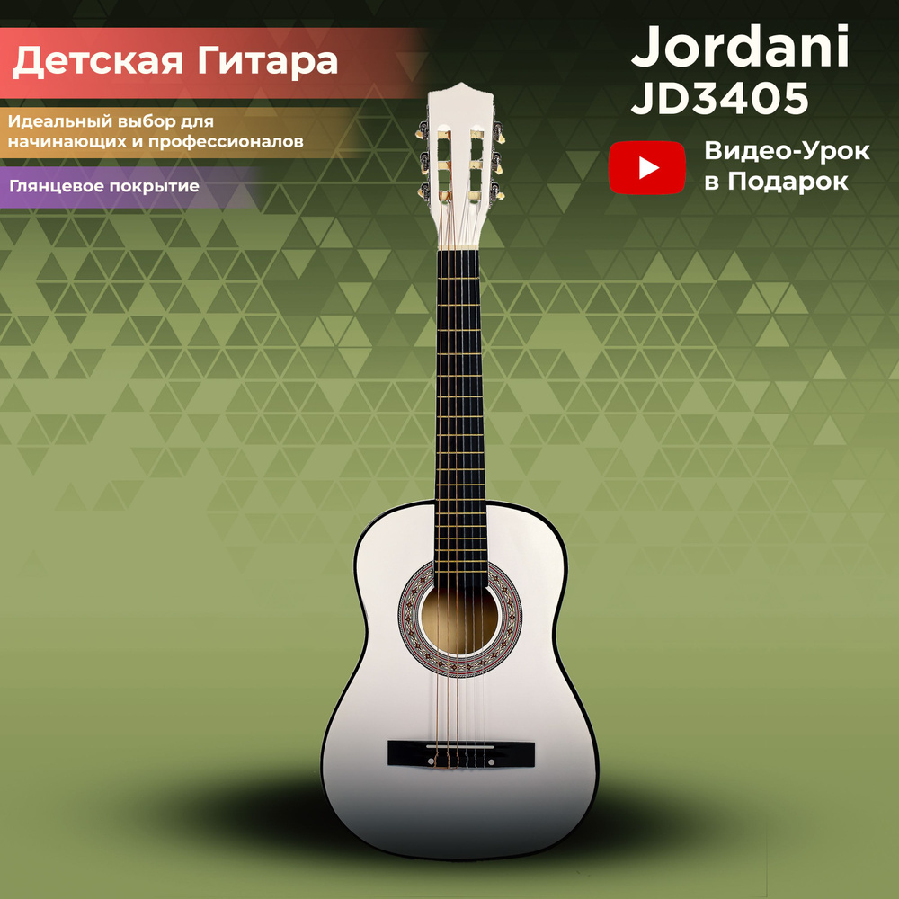 Классическая гитара белая, Размер 3/4 (36 дюймов) Jordani JD3605 WH  #1