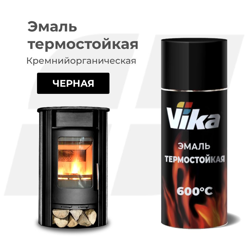 Эмаль термостойкая, черная Vika, кремнийорганическая, 520 мл  #1