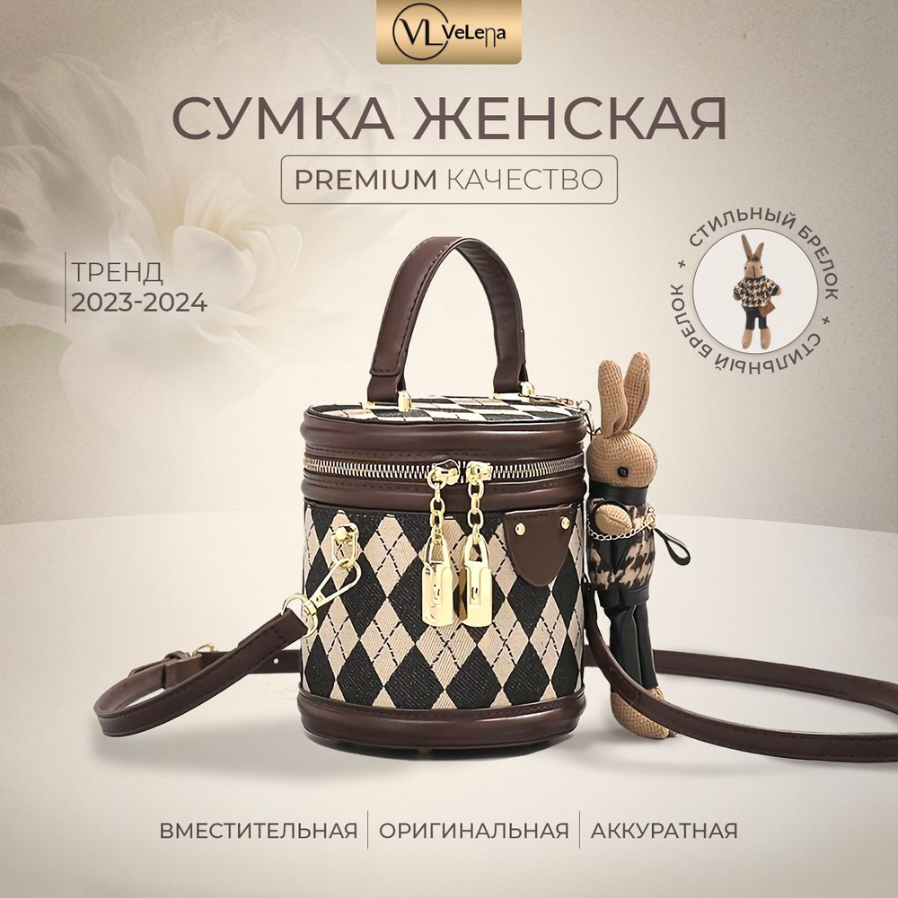 Сумка ведро #1
