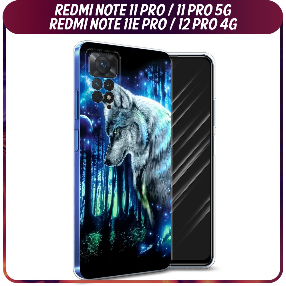 Силиконовый чехол на Xiaomi Redmi Note 11 Pro/11 Pro 5G/11E Pro/12 Pro 4G / Сяоми Редми Нот 11 Про - #1