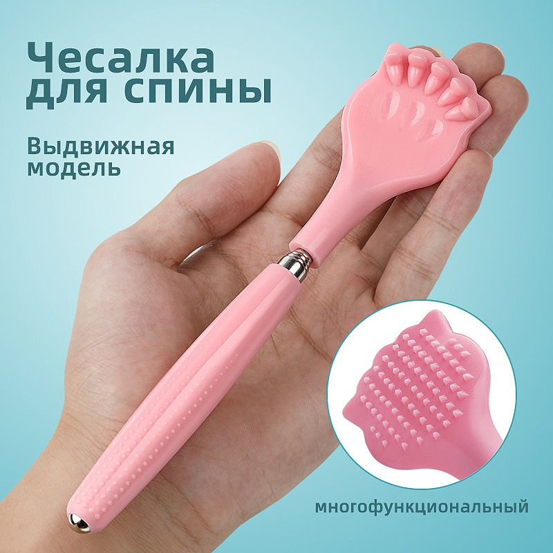 Чесалка для спины телескопическая - купить с доставкой по выгодным ...