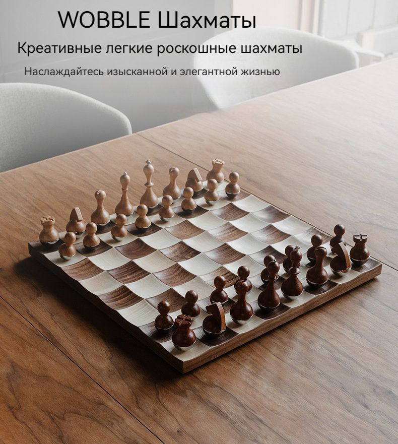 Шахматы #1