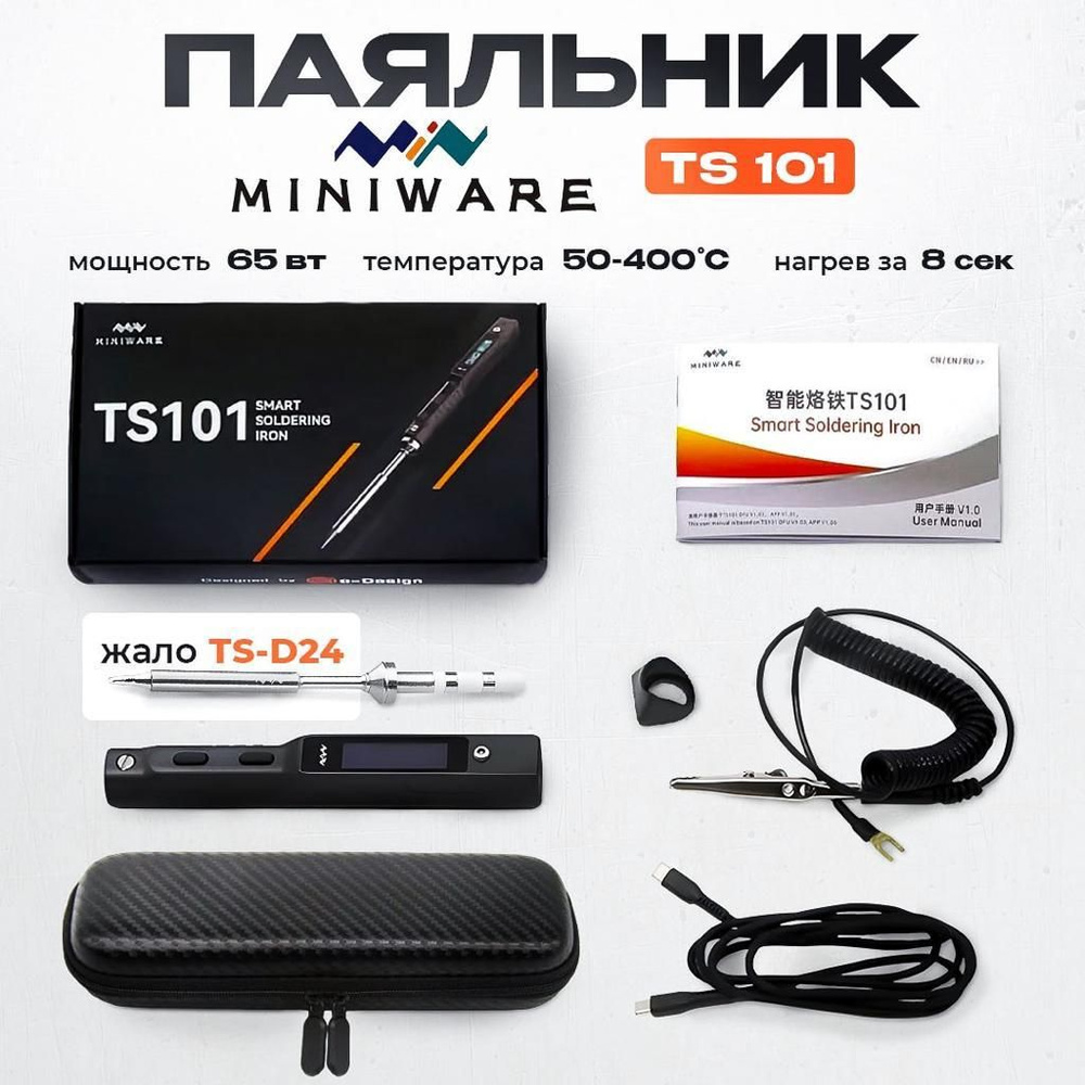 Электрический мини-паяльник TS101 с жало D24, паяльная станция мощностью 65 Вт с цифровым дисплеем #1