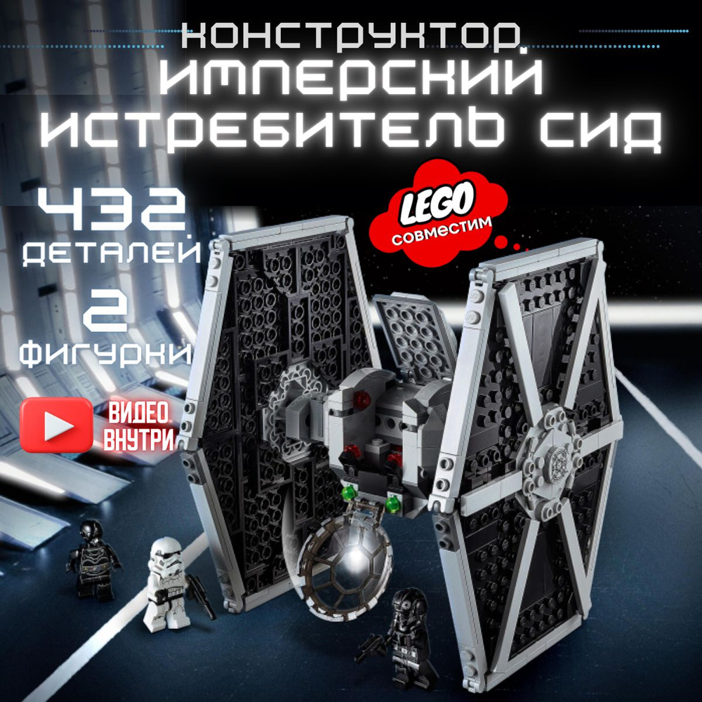 LEGO STAR WARS 75300