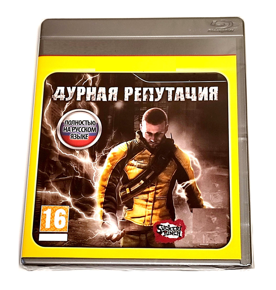 Игра PS3. Дурная репутация (PlayStation 3, Русская версия) купить по низкой  цене с доставкой в интернет-магазине OZON (1275713969)