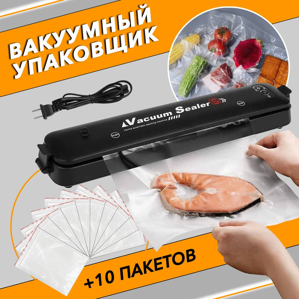 Вакуумный упаковщик SEVENFOLD упаковщик - купить по доступным ценам в  интернет-магазине OZON (1262772761)