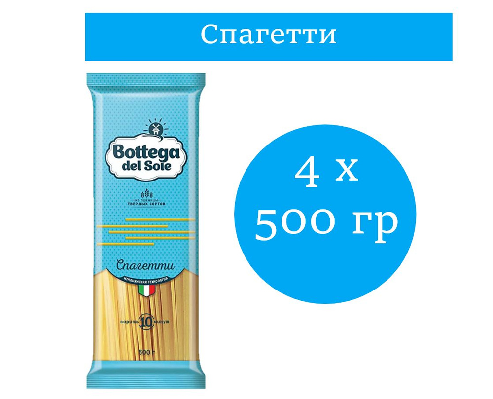 Bottega del Sole , макаронные изделия Спагетти , 500 гр 4 шт #1