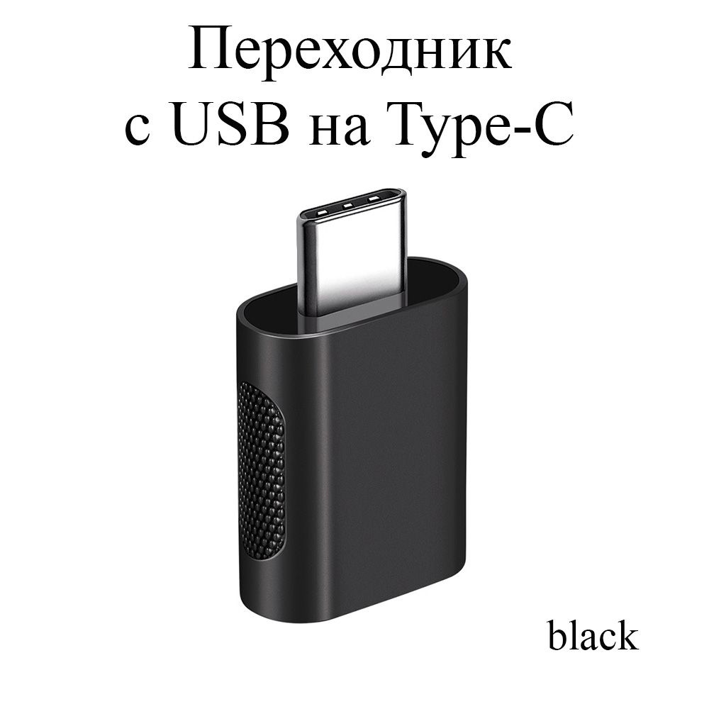 Кабель USB Type-C e-GadGet Аdapter 01 - купить по низкой цене в  интернет-магазине OZON (1113702480)