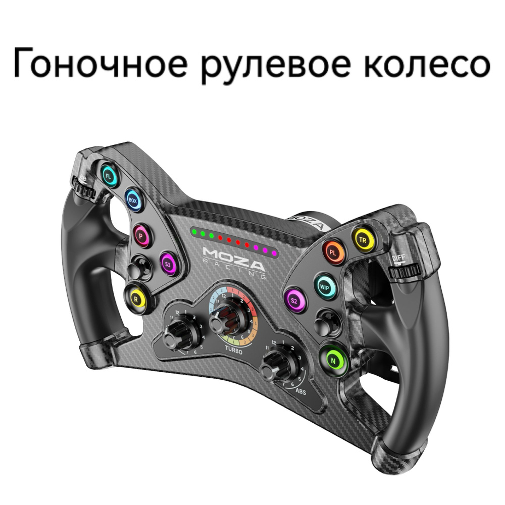 Руль Moza KS steering wheels игровой - купить с доставкой по выгодным ...