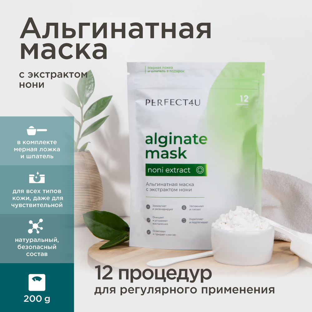 PERFECT4U Маска косметическая Антивозрастной уход Для всех типов кожи -  купить с доставкой по выгодным ценам в интернет-магазине OZON (796711786)