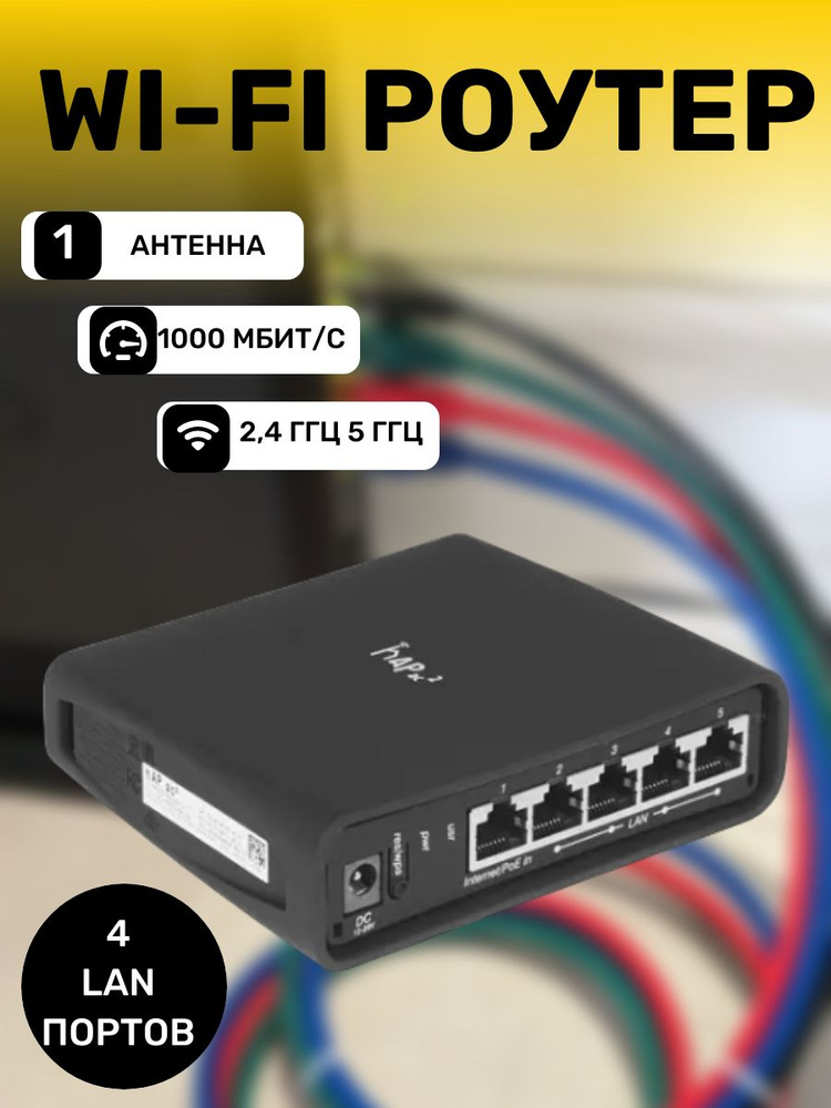 Роутер MIKROTIK Роутер/сим/tp-link/картой/wi-fi/router/двухдиапазонный ...