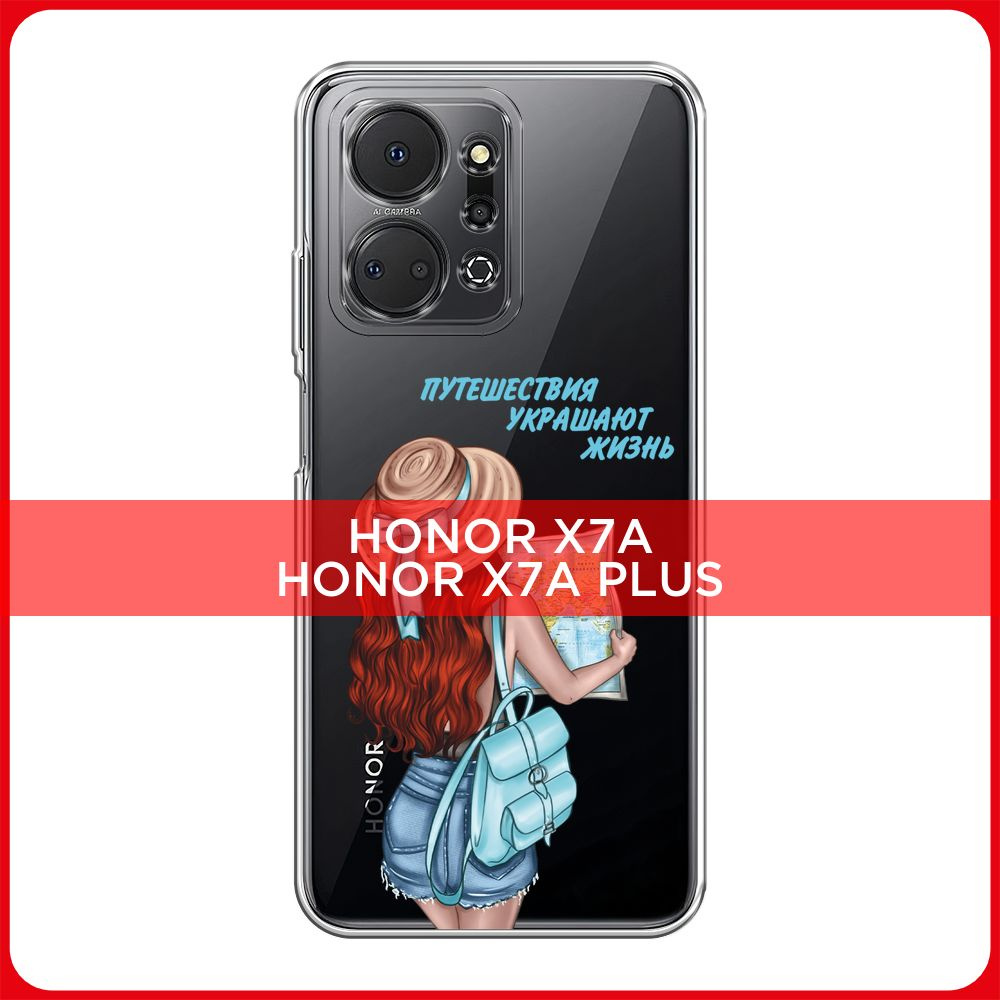 Силиконовый чехол на Honor X7A Plus / Хонор X7A Плюс Девушка с голубым  ранцем, прозрачный - купить с доставкой по выгодным ценам в  интернет-магазине OZON (1124516139)