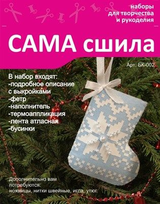 Новогодние игрушки из фетра, поделки елочные игрушки из фетра своими руками выкройки и шаблоны