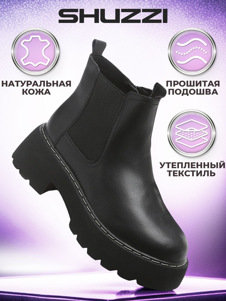 Ботинки Shuzzi UrbanChic Girl #1