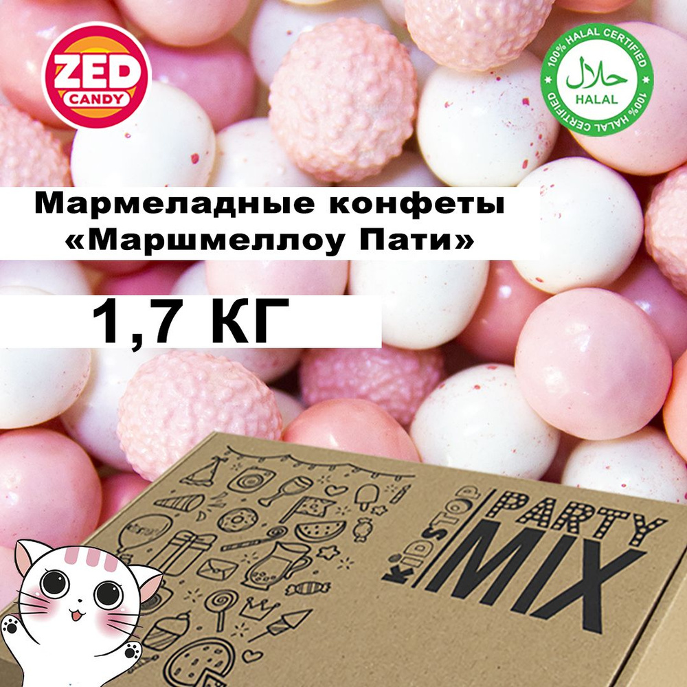 Конфеты мармеладные жевательные "Маршмеллоу Пати" от ZED Candy в ...