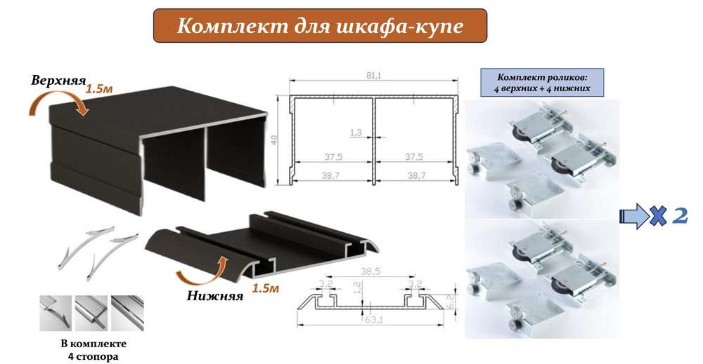 2 комплекта для шкафа-купе: усиленные ролики с регулировкой Mebax, 80кг на 2 ролика (8 верхних/ 8 нижних) #1