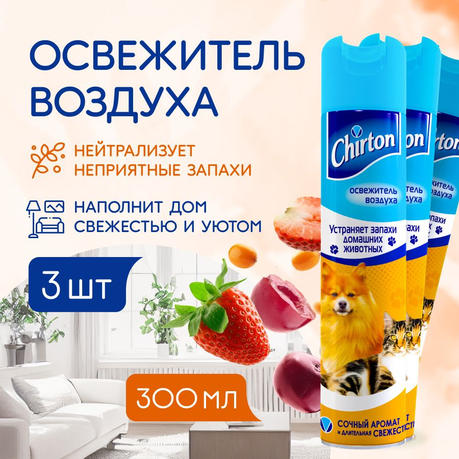 Освежитель воздуха Chirton 