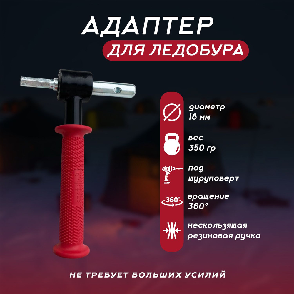 Переходник-адаптер для шуруповерта 18 мм - купить с доставкой по ...
