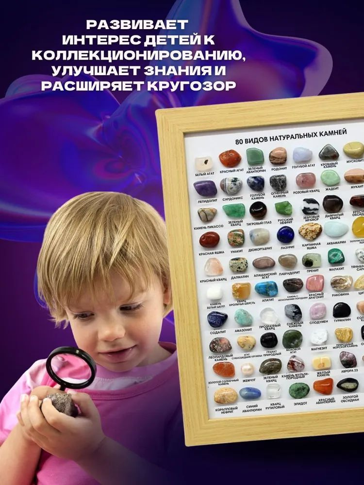 Натуральные самоцветы набор 80 камней.Коллекция минералов,Набор ...