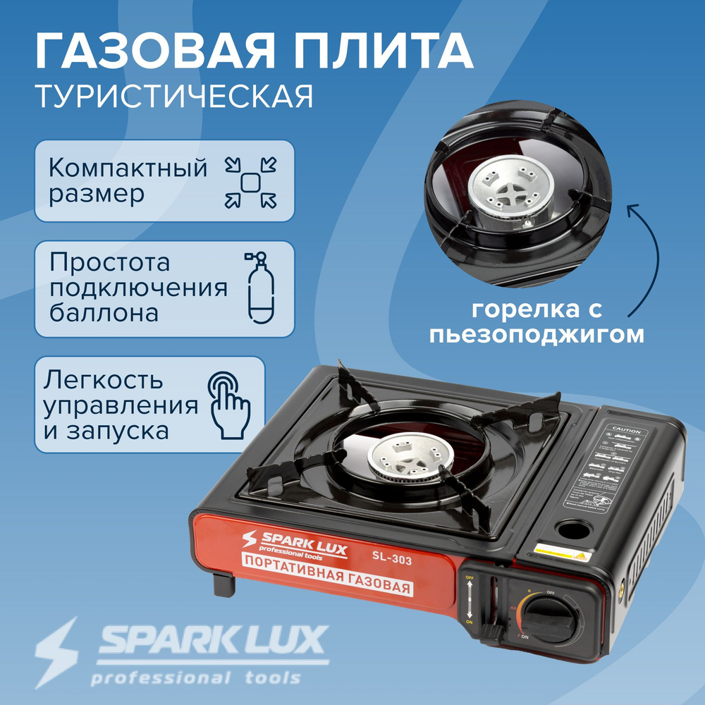 Газовая плита: № — плиты в Актобе — Kaspi Объявления